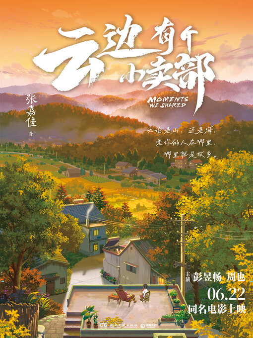 高分电影治愈周末封面