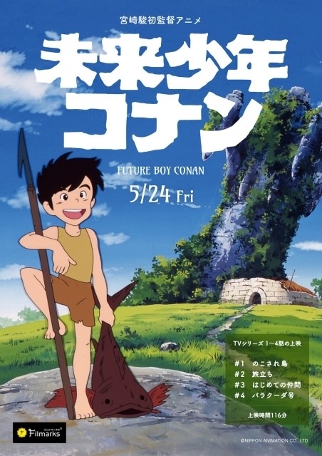 经典动画重映专场封面